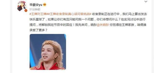 王牌|《王牌》收官！贾玲问关晓彤什么时候出新专辑，华晨宇回复够现实