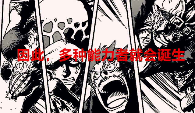 海贼王|海贼王1048话：罗觉醒后真正令人害怕的技能，人体的恶魔果实转移