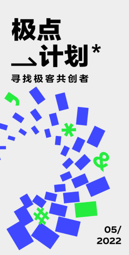 Linux|ColorOS新版本蓄势待发？诚邀共创者加入，极点计划正式启动