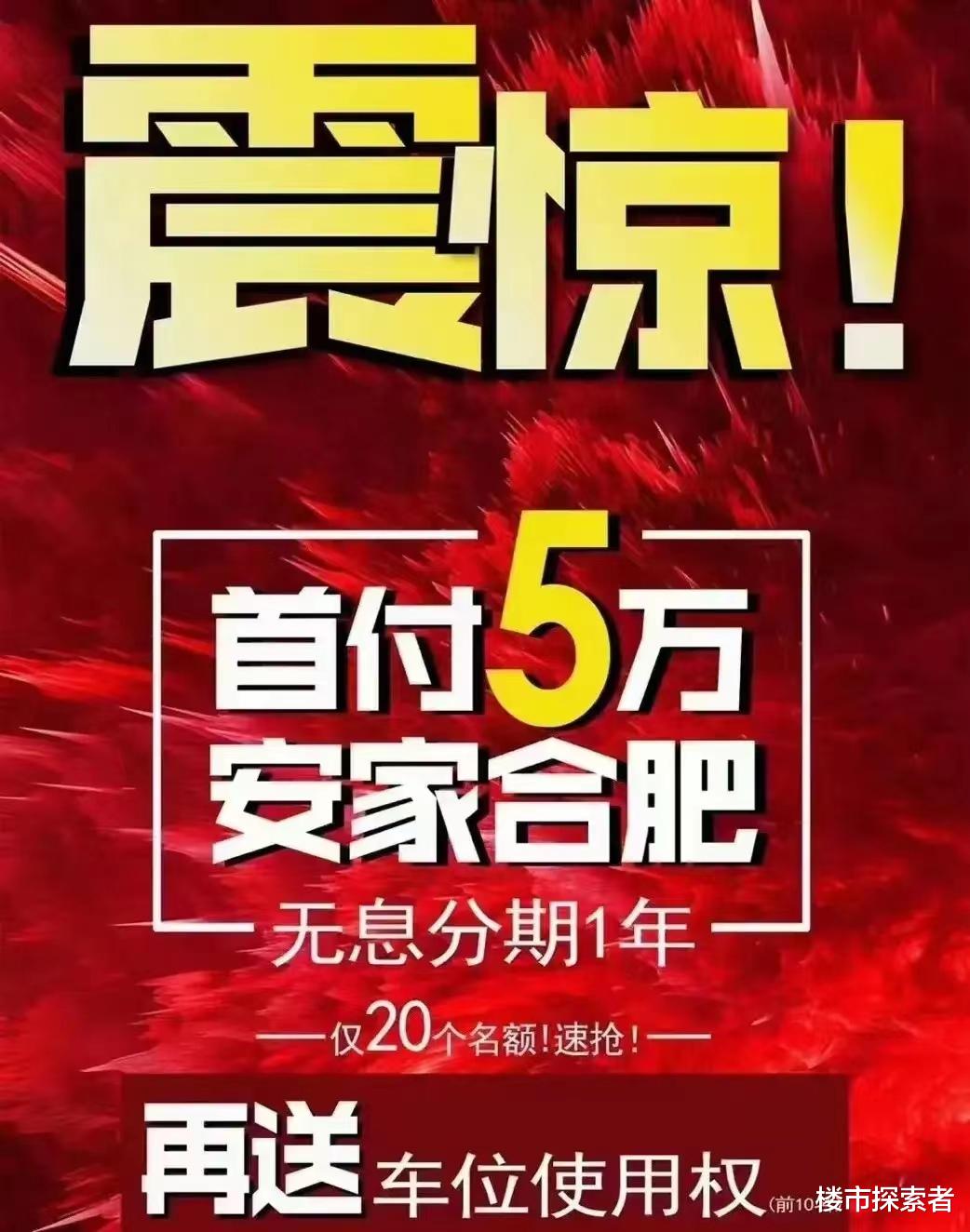 购房置业|只要你愿意买房，其他的好商量，首付，利息，限购，都不是问题