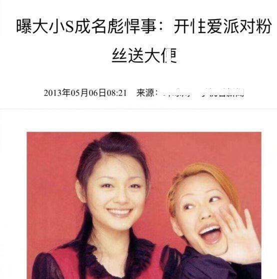 具俊晔|大小S姐妹吸毒史被扒，家里巨额电费引发猜测，具俊晔也被波及