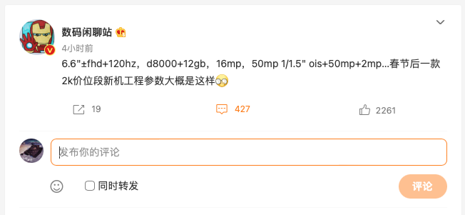联发科|联发科天玑8000曝光：定位次旗舰，手机只要2000多