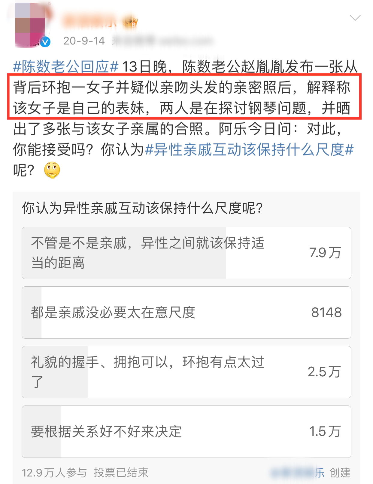 陈数|?陈数老公再被曝出轨！深夜与神秘女约会送其回家，两人曾穿情侣鞋！