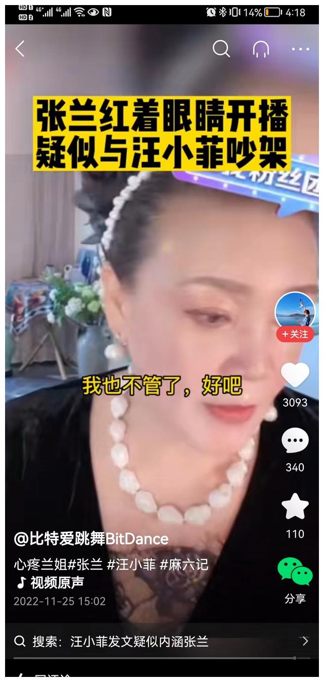 张兰|张兰爆发了:汪小菲扶不起来,我已经尽力了,现在我也管不住他