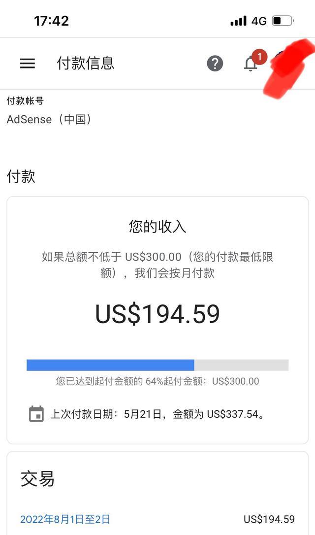 tiktok|Google账户里还有一百多美元,美国会不会给没收了?