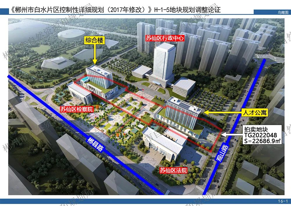 8000万！郴州新天置业竞得苏仙行政中心旁地块