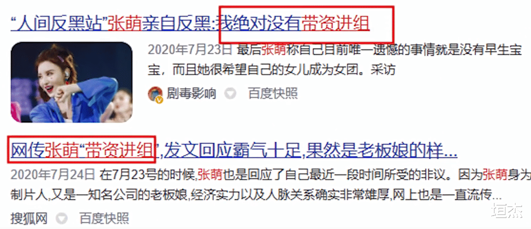 “总裁夫人”张萌:公司市值13亿,坐拥上亿别墅,吊灯能买一套房