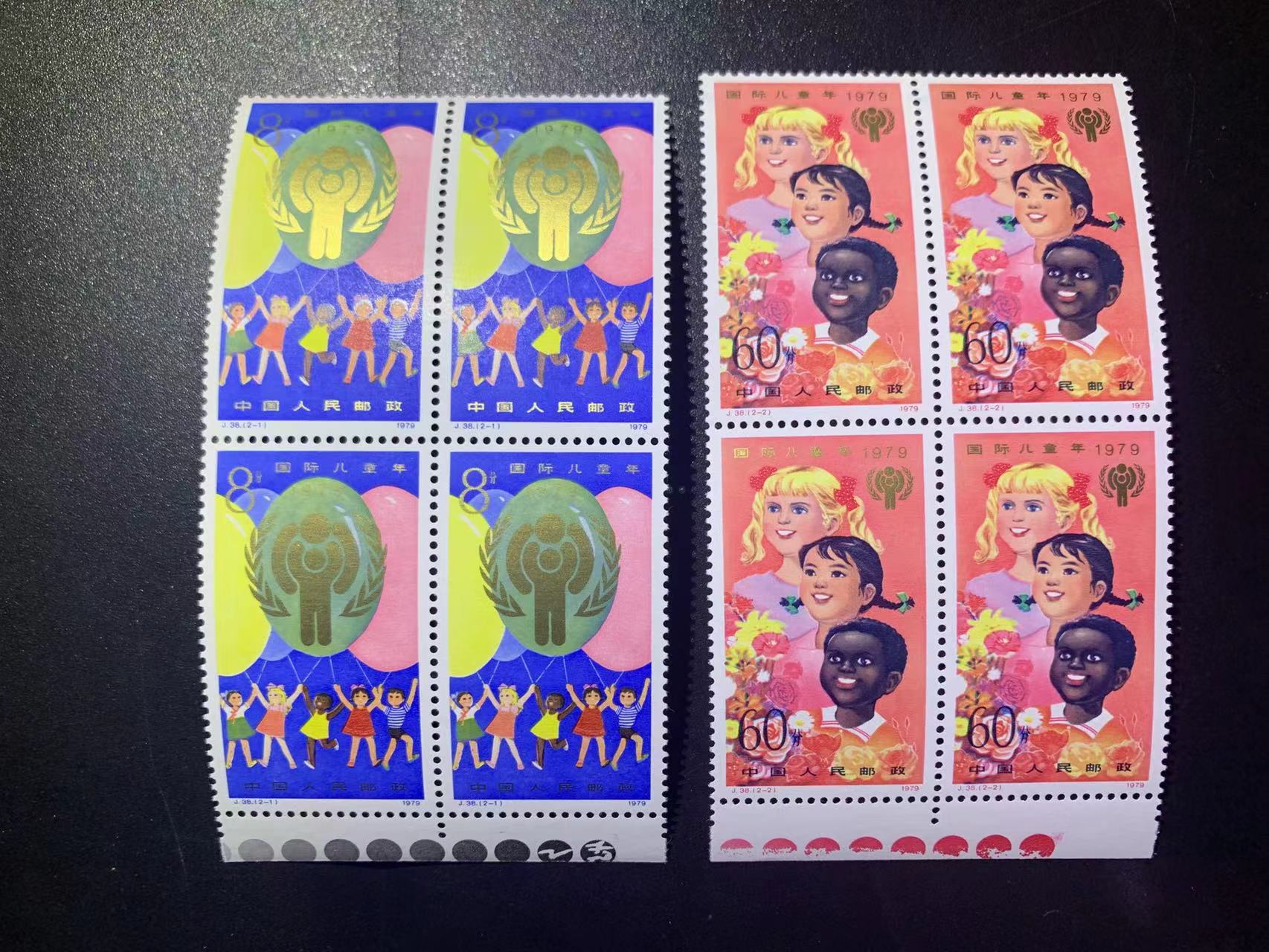 |值得收藏的精品邮票之十《国际儿童年》邮票