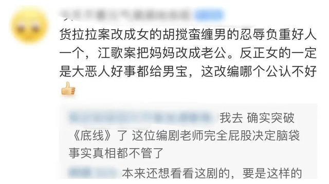 底线|当事人要求《底线》停播!案件过度渲染,掐头去尾为主因?