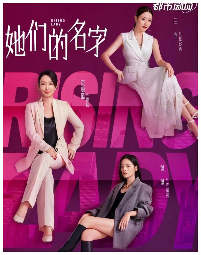 秦海璐|44岁秦海璐被误会成小三，被扇耳光，剧情离谱但穿搭超在线