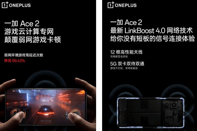 高通骁龙|一加Ace2在网络方面的亮点,可以期待一波了~