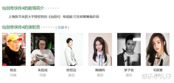 鞠婧祎|《仙剑4》开拍，鞠婧祎演女主我认了，女二选却这位出乎意料？