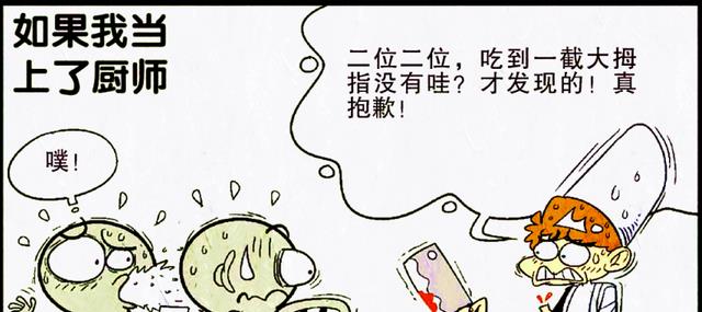 |小衰细数长大后的12条出路，却发现每条都是“死路”！