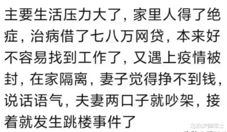 四川成都一男子不听劝阻跳楼身亡，年仅26岁，轻生细节扎心了！