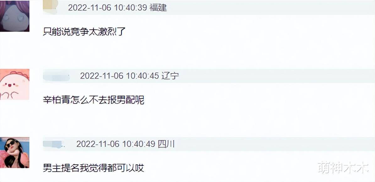 金鹰奖|金鹰奖提名名单出炉！于和伟、雷佳音竞争视帝，江疏影入围惹争议