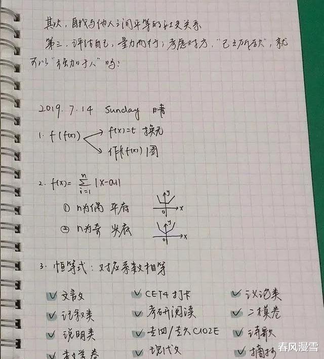 学霸|赵今麦新造型惹关注，没曾想其笔记再上热榜，工整有范，传阅焦点