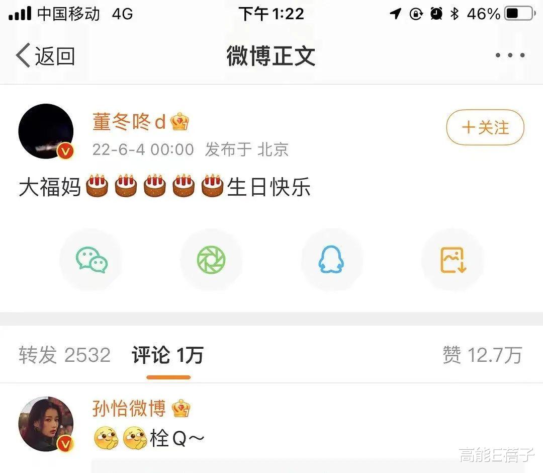 孙怡|董子健孙怡官宣离婚，娱乐圈这个称呼出现，都难逃离婚收场？