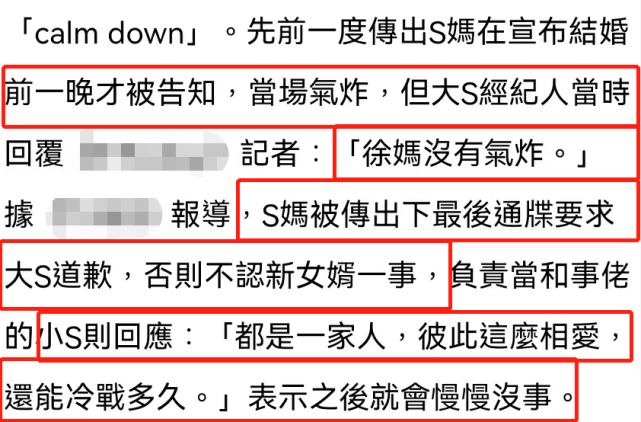 大S|大S妈妈深夜发动态,暴怒发飙不满新女婿,母女矛盾升级已翻脸