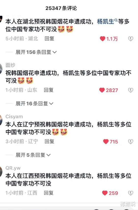 银行行长杨凯生:全面禁放烟火,助于净化空气,文化传承不重要