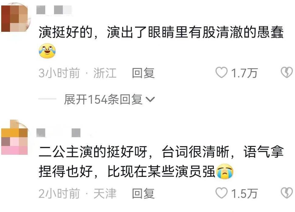 姚安娜|华为二公主新剧首播,出镜三分钟演技获好评,网友称终于找对戏路