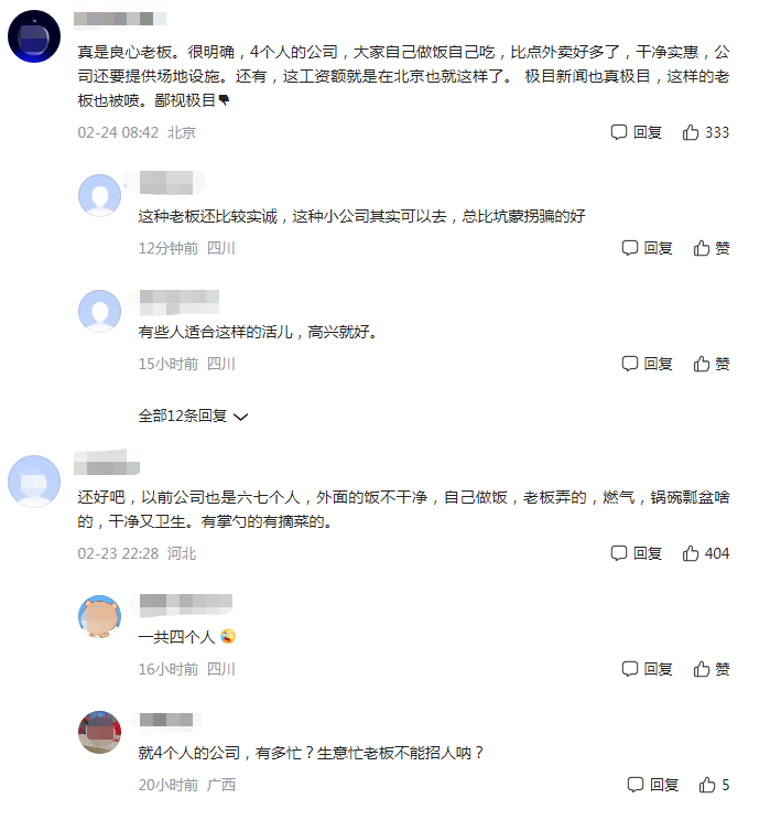 法拉第未来|招聘出纳要求必须会做饭?公司做出回应,网友态度“两极反转”