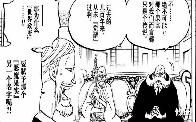 路飞|海贼王1044话：路飞觉醒后实力碾压凯多，果实真名幻兽种尼卡形态