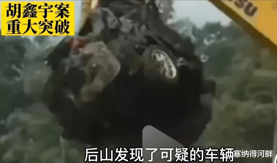 致远中学的诡异,胡鑫宇失踪事件的进展