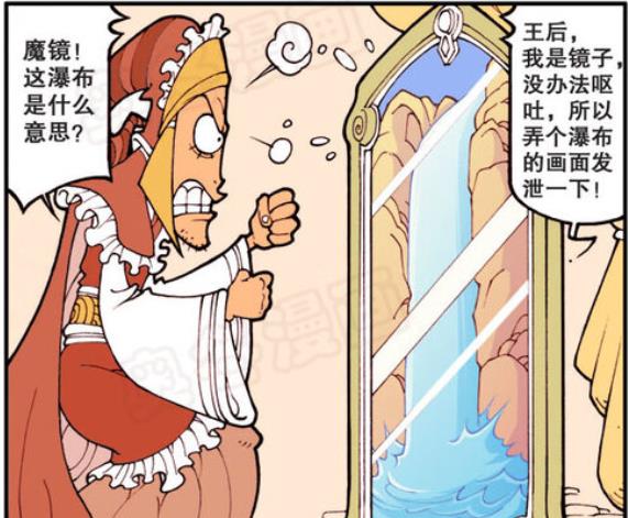 漫画|美女版奋豆“千娇百媚”，星太奇一心求娶，公主成了“抠脚大汉”