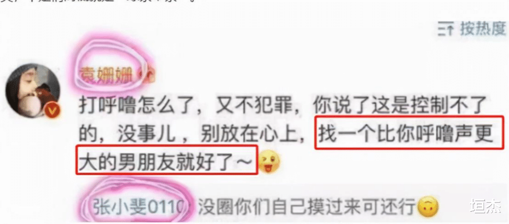 袁姗姗|\无才无德\袁姗姗：献媚张继科造谣张小斐，被赵英俊遗书曝光情史