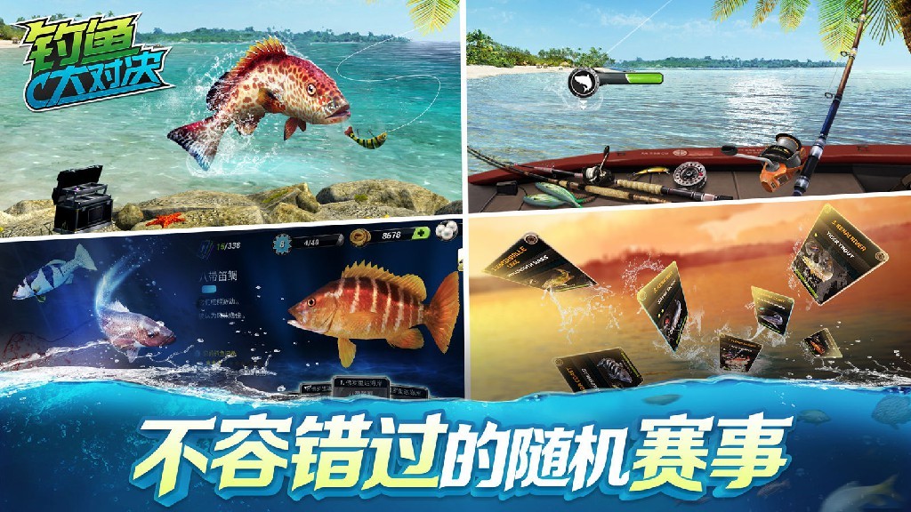 |海上垂钓迎来新冒险《钓鱼大对决》海盗之路探索终极秘宝