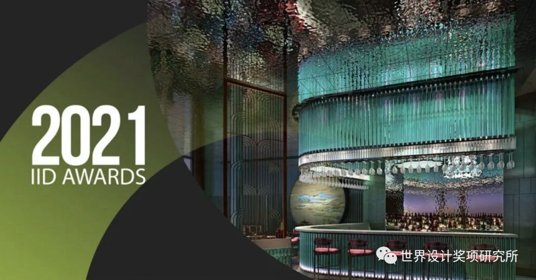 2021年APR IID 国际室内设计大奖结果公布!中国设计获奖高达6成