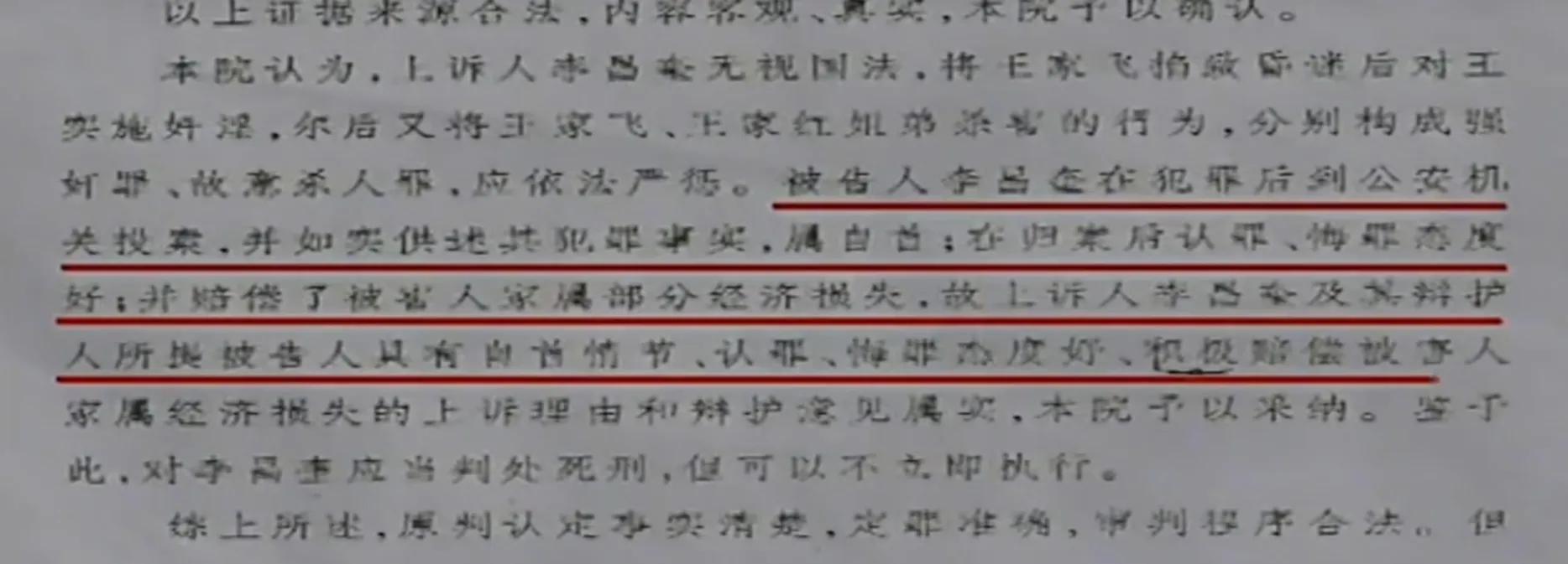 ?2009年，云南男子奸杀姐姐摔死3岁弟弟，法院：一审死刑二审死缓