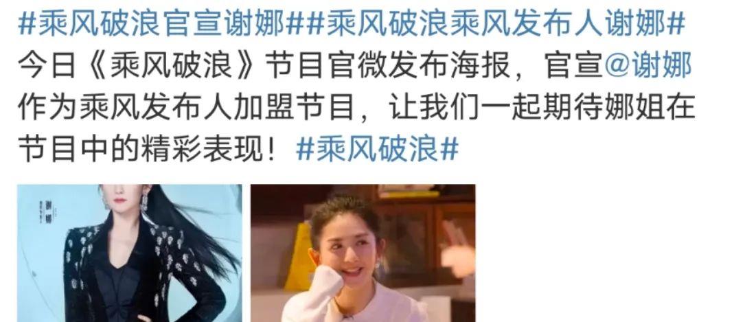 景甜|小八卦,倪妮,周迅,白鹿,谢娜,陈伟霆