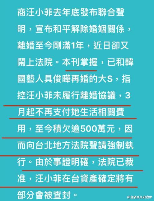 汪小菲|反转？被大S起诉后，汪小菲反驳：给孩子的钱不缺，但不想交电费