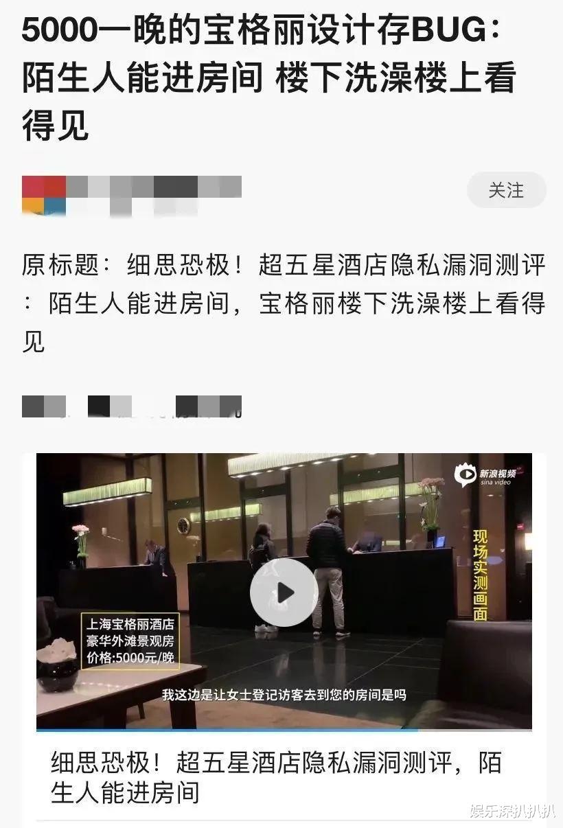 战兰怒斥宝格丽服务差,扬言要砸柜台,让酒店开除总经理