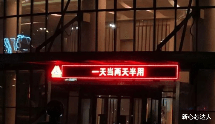 移动互联网|乐视四天半工作制反「内卷」周三休半天,工作5小时会被推广吗