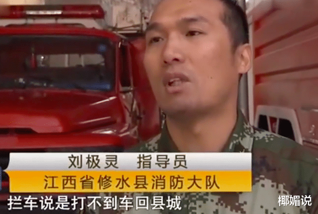2015年男子为带女友私奔,想杀个流浪汉,代替自己去死还可以骗保