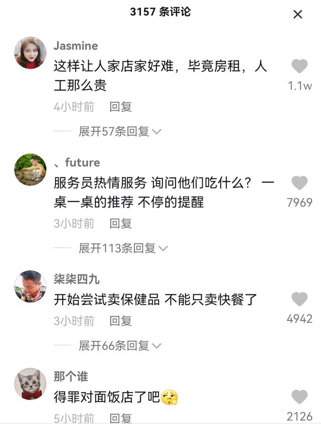 上海一女子吐槽:一群老人进店不吃饭,却占着餐饮店的座位