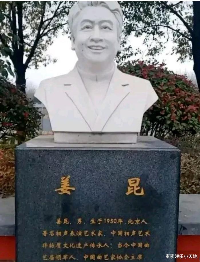 姜昆|姜昆连任曲艺协会主席，立雕像著名相声艺术家，郭德纲没被评选