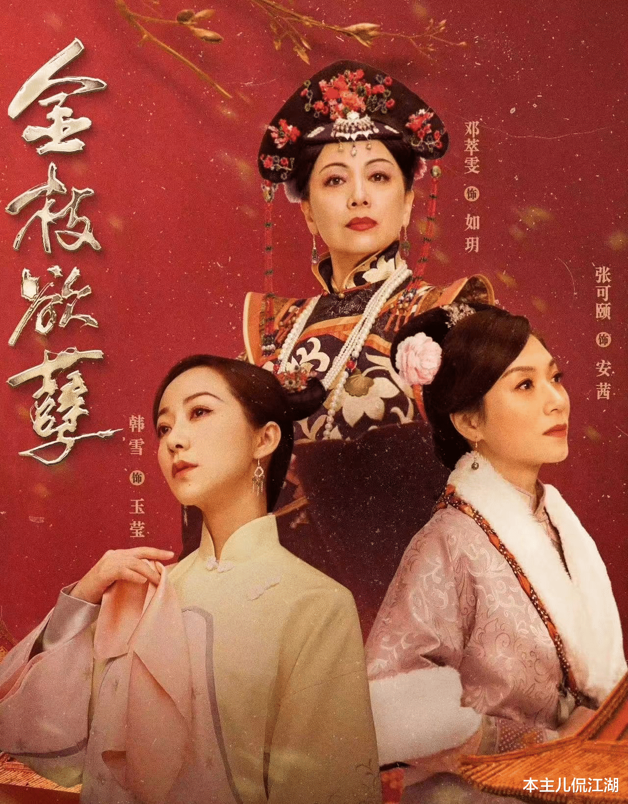 韩雪|韩雪粤语再现《金枝欲孽》名场面，观众鸡皮疙瘩都起来了