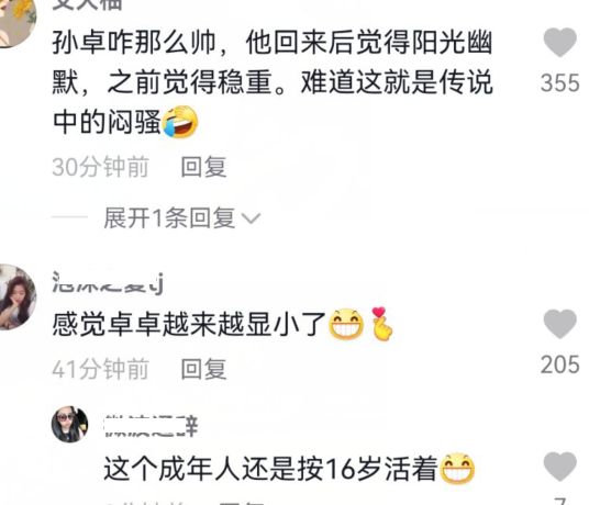 孙悦|孙卓姐弟周末野炊，孙辉充当摄影师，卓宝越发洋气不像18岁