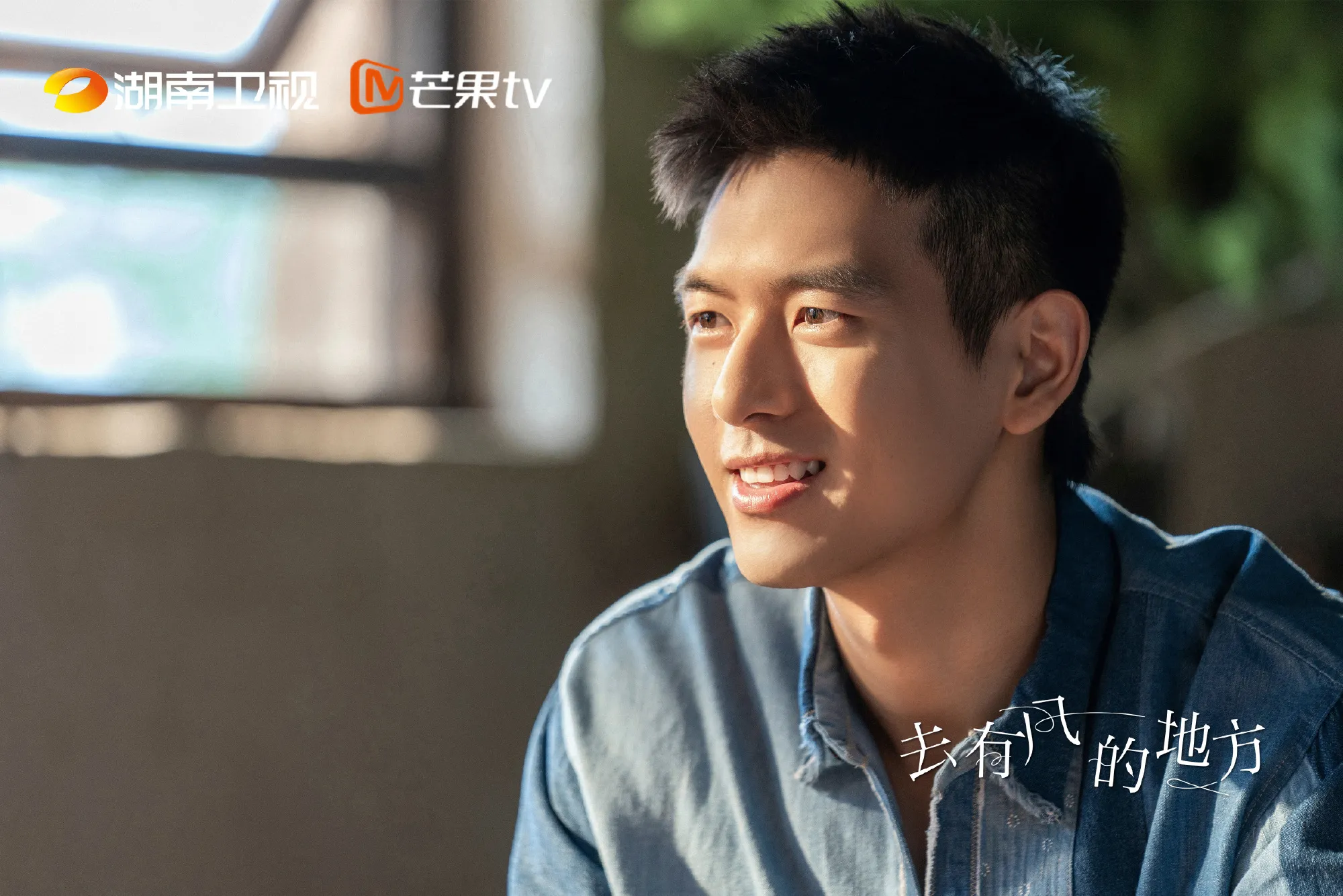 旅行社|连看6集去有风的地方，像旅行慢综艺的电视剧，风景如画帧帧截屏