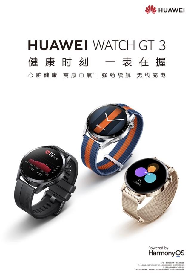 |直降700元 华为Watch GT3智能手表1188元到手