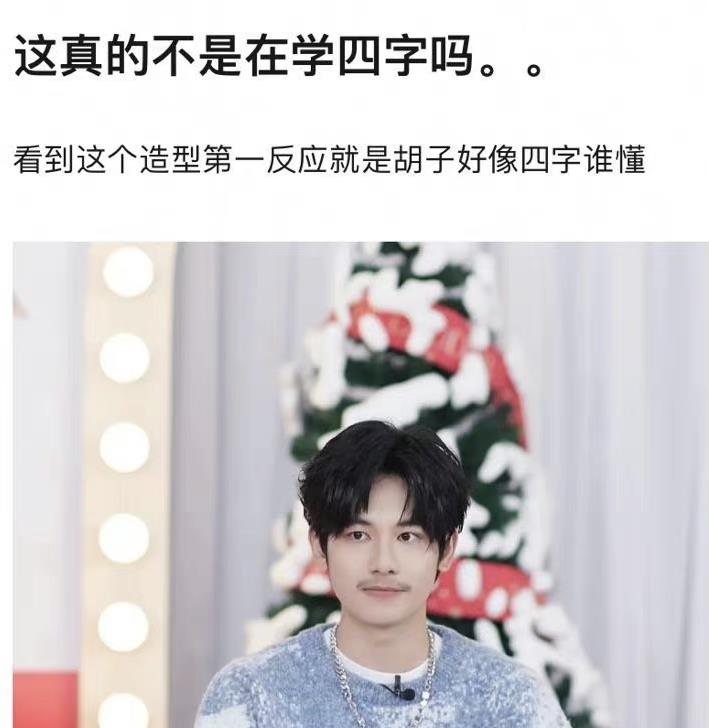 蔡文静|魏大勋秦岚，胡先煦，王鹤棣，任嘉伦，蔡文静