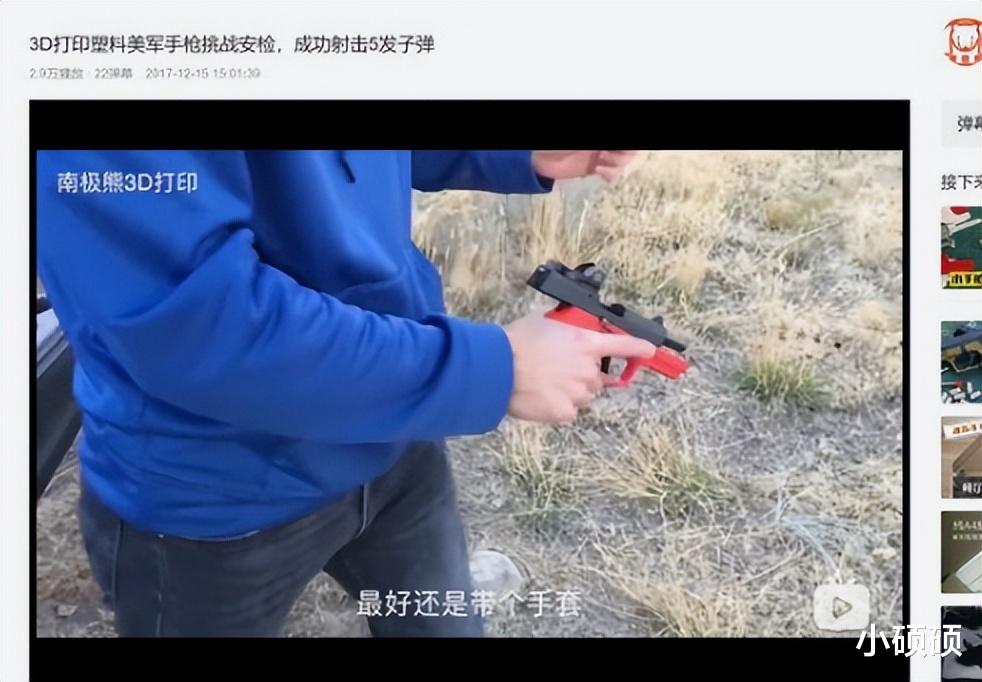 华为|安倍晋三中枪,凶手持截短双管散弹枪系3D打印?击发杀伤力解析!