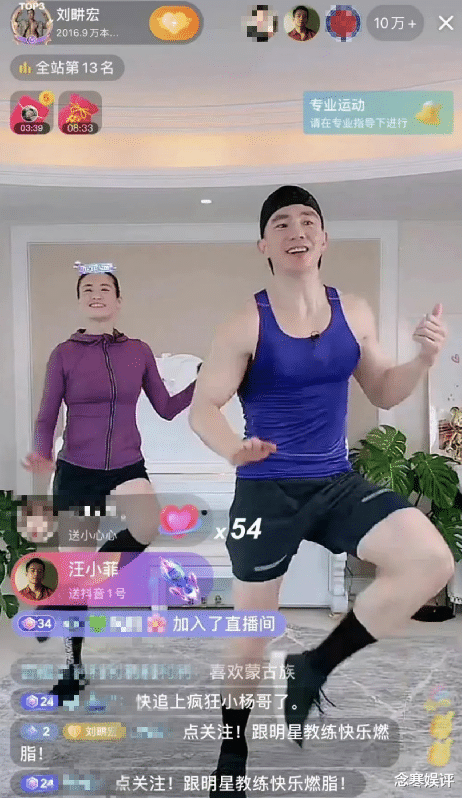 汪小菲|台媒假借报道嘲讽汪小菲，给刘畊宏刷1000元礼物，欲撇清破产传闻