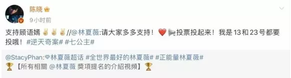 陈晓|陈晓深夜发文：17年了，依然放不下她！