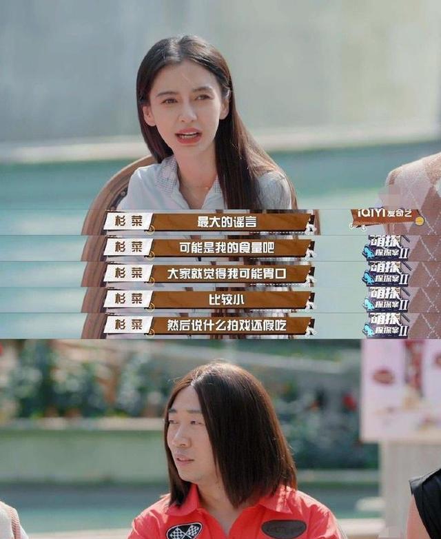 杨迪|baby回应假吃称导演不让损坏杨迪:你真吃大家就不会拿来说事了