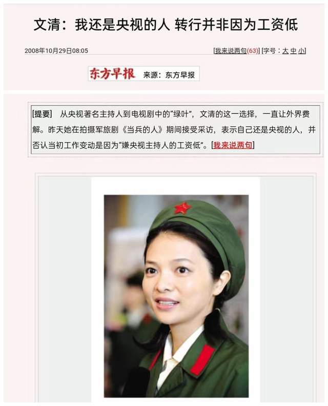 主持人|离开平台，谁还记得你们？错把平台当实力的主持人