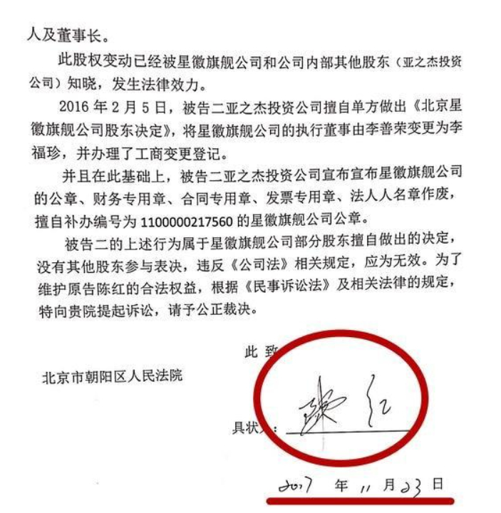 陈红|出轨整容医生，转移前夫财产12亿，“常回家看看”的陈红有多狠？